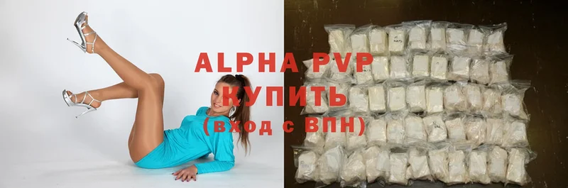 A-PVP кристаллы  Баймак 