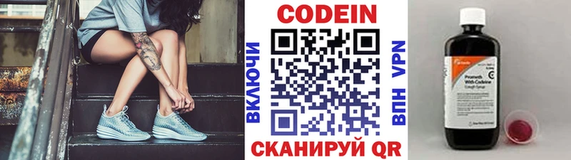 Codein Purple Drank  Баймак 